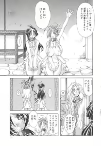 Page 70 of Shuukakusai Daiisshou - Black Mass - preview thumbnail