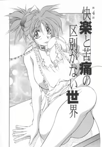 Page 71 of Shuukakusai Daiisshou - Black Mass - preview thumbnail