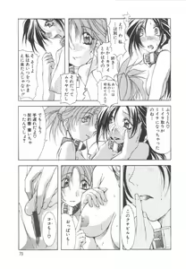 Page 78 of Shuukakusai Daiisshou - Black Mass - preview thumbnail