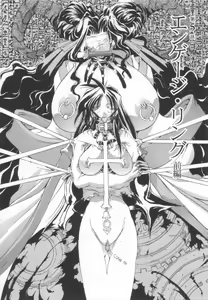 Page 91 of Shuukakusai Daiisshou - Black Mass - preview thumbnail