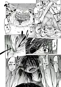 Page 104 of Oedo Bakemono Kaikitan - Jingai Makurazoushi | 오에도 요괴 쾌기담 - preview thumbnail