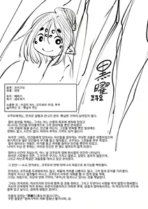 Page 113 of Oedo Bakemono Kaikitan - Jingai Makurazoushi | 오에도 요괴 쾌기담 - preview thumbnail