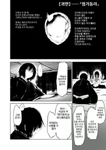 Page 120 of Oedo Bakemono Kaikitan - Jingai Makurazoushi | 오에도 요괴 쾌기담 - preview thumbnail