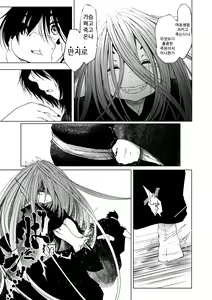 Page 143 of Oedo Bakemono Kaikitan - Jingai Makurazoushi | 오에도 요괴 쾌기담 - preview thumbnail