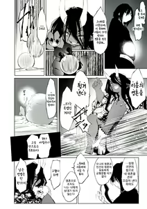 Page 146 of Oedo Bakemono Kaikitan - Jingai Makurazoushi | 오에도 요괴 쾌기담 - preview thumbnail