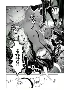 Page 150 of Oedo Bakemono Kaikitan - Jingai Makurazoushi | 오에도 요괴 쾌기담 - preview thumbnail