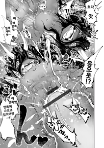 Page 153 of Oedo Bakemono Kaikitan - Jingai Makurazoushi | 오에도 요괴 쾌기담 - preview thumbnail