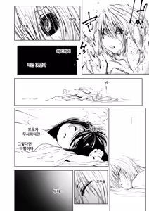 Page 162 of Oedo Bakemono Kaikitan - Jingai Makurazoushi | 오에도 요괴 쾌기담 - preview thumbnail