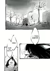 Page 170 of Oedo Bakemono Kaikitan - Jingai Makurazoushi | 오에도 요괴 쾌기담 - preview thumbnail