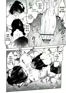 Page 188 of Oedo Bakemono Kaikitan - Jingai Makurazoushi | 오에도 요괴 쾌기담 - preview thumbnail