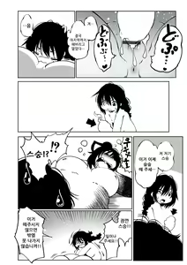 Page 190 of Oedo Bakemono Kaikitan - Jingai Makurazoushi | 오에도 요괴 쾌기담 - preview thumbnail