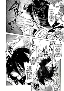 Page 192 of Oedo Bakemono Kaikitan - Jingai Makurazoushi | 오에도 요괴 쾌기담 - preview thumbnail