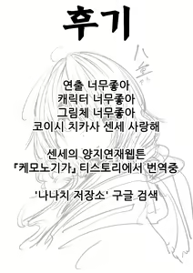 Page 204 of Oedo Bakemono Kaikitan - Jingai Makurazoushi | 오에도 요괴 쾌기담 - preview thumbnail