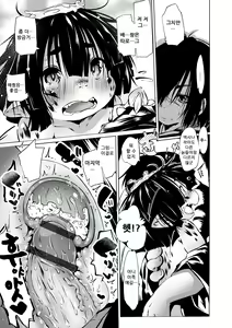 Page 21 of Oedo Bakemono Kaikitan - Jingai Makurazoushi | 오에도 요괴 쾌기담 - preview thumbnail