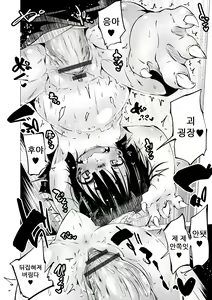 Page 22 of Oedo Bakemono Kaikitan - Jingai Makurazoushi | 오에도 요괴 쾌기담 - preview thumbnail