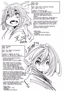 Page 29 of Oedo Bakemono Kaikitan - Jingai Makurazoushi | 오에도 요괴 쾌기담 - preview thumbnail