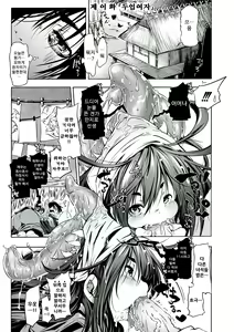 Page 31 of Oedo Bakemono Kaikitan - Jingai Makurazoushi | 오에도 요괴 쾌기담 - preview thumbnail