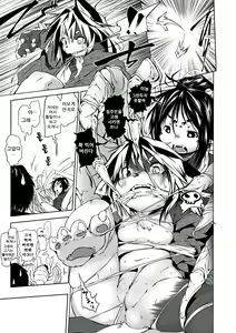 Page 35 of Oedo Bakemono Kaikitan - Jingai Makurazoushi | 오에도 요괴 쾌기담 - preview thumbnail
