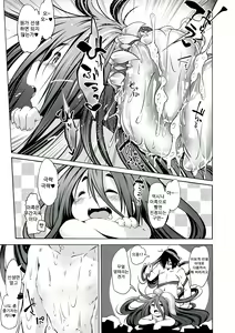 Page 41 of Oedo Bakemono Kaikitan - Jingai Makurazoushi | 오에도 요괴 쾌기담 - preview thumbnail