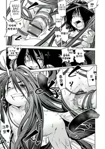 Page 43 of Oedo Bakemono Kaikitan - Jingai Makurazoushi | 오에도 요괴 쾌기담 - preview thumbnail