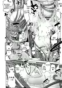 Page 44 of Oedo Bakemono Kaikitan - Jingai Makurazoushi | 오에도 요괴 쾌기담 - preview thumbnail