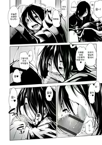 Page 52 of Oedo Bakemono Kaikitan - Jingai Makurazoushi | 오에도 요괴 쾌기담 - preview thumbnail