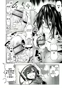 Page 54 of Oedo Bakemono Kaikitan - Jingai Makurazoushi | 오에도 요괴 쾌기담 - preview thumbnail