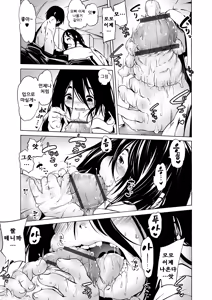 Page 55 of Oedo Bakemono Kaikitan - Jingai Makurazoushi | 오에도 요괴 쾌기담 - preview thumbnail