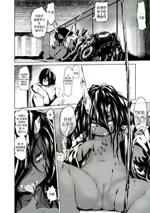 Page 64 of Oedo Bakemono Kaikitan - Jingai Makurazoushi | 오에도 요괴 쾌기담 - preview thumbnail