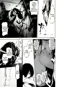 Page 65 of Oedo Bakemono Kaikitan - Jingai Makurazoushi | 오에도 요괴 쾌기담 - preview thumbnail