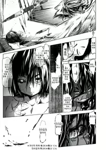 Page 67 of Oedo Bakemono Kaikitan - Jingai Makurazoushi | 오에도 요괴 쾌기담 - preview thumbnail