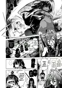 Page 68 of Oedo Bakemono Kaikitan - Jingai Makurazoushi | 오에도 요괴 쾌기담 - preview thumbnail