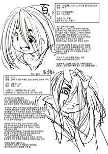Page 69 of Oedo Bakemono Kaikitan - Jingai Makurazoushi | 오에도 요괴 쾌기담 - preview thumbnail