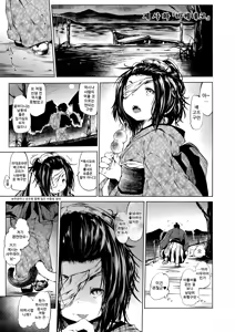 Page 71 of Oedo Bakemono Kaikitan - Jingai Makurazoushi | 오에도 요괴 쾌기담 - preview thumbnail