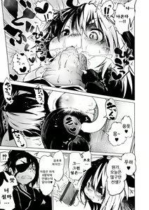 Page 79 of Oedo Bakemono Kaikitan - Jingai Makurazoushi | 오에도 요괴 쾌기담 - preview thumbnail