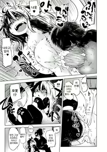 Page 83 of Oedo Bakemono Kaikitan - Jingai Makurazoushi | 오에도 요괴 쾌기담 - preview thumbnail