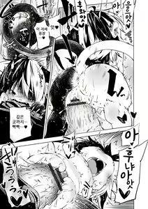 Page 85 of Oedo Bakemono Kaikitan - Jingai Makurazoushi | 오에도 요괴 쾌기담 - preview thumbnail