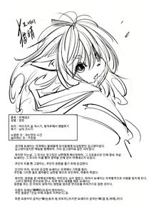 Page 91 of Oedo Bakemono Kaikitan - Jingai Makurazoushi | 오에도 요괴 쾌기담 - preview thumbnail