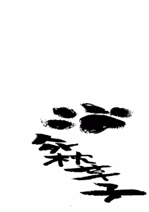 Page 92 of Oedo Bakemono Kaikitan - Jingai Makurazoushi | 오에도 요괴 쾌기담 - preview thumbnail