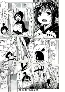 Page 93 of Oedo Bakemono Kaikitan - Jingai Makurazoushi | 오에도 요괴 쾌기담 - preview thumbnail