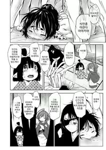 Page 94 of Oedo Bakemono Kaikitan - Jingai Makurazoushi | 오에도 요괴 쾌기담 - preview thumbnail