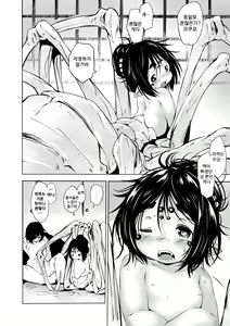 Page 96 of Oedo Bakemono Kaikitan - Jingai Makurazoushi | 오에도 요괴 쾌기담 - preview thumbnail