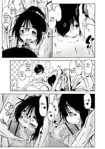 Page 97 of Oedo Bakemono Kaikitan - Jingai Makurazoushi | 오에도 요괴 쾌기담 - preview thumbnail