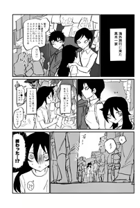 Page 16 of Nariyuki Mokochin - preview thumbnail