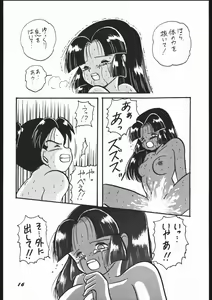 Page 16 of Bessatsu Super Adult Book Mitsurin Kajuu Alpha - preview thumbnail
