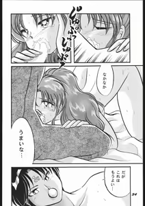 Page 34 of Bessatsu Super Adult Book Mitsurin Kajuu Alpha - preview thumbnail