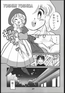 Page 39 of Bessatsu Super Adult Book Mitsurin Kajuu Alpha - preview thumbnail