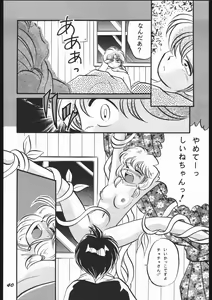 Page 40 of Bessatsu Super Adult Book Mitsurin Kajuu Alpha - preview thumbnail
