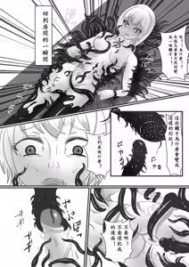 Page 16 of Chapel Of Succubus ~ Inma Tensei Seishokusha - preview thumbnail