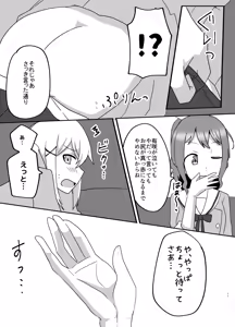 Page 11 of Moyamoya no Harashikata - preview thumbnail